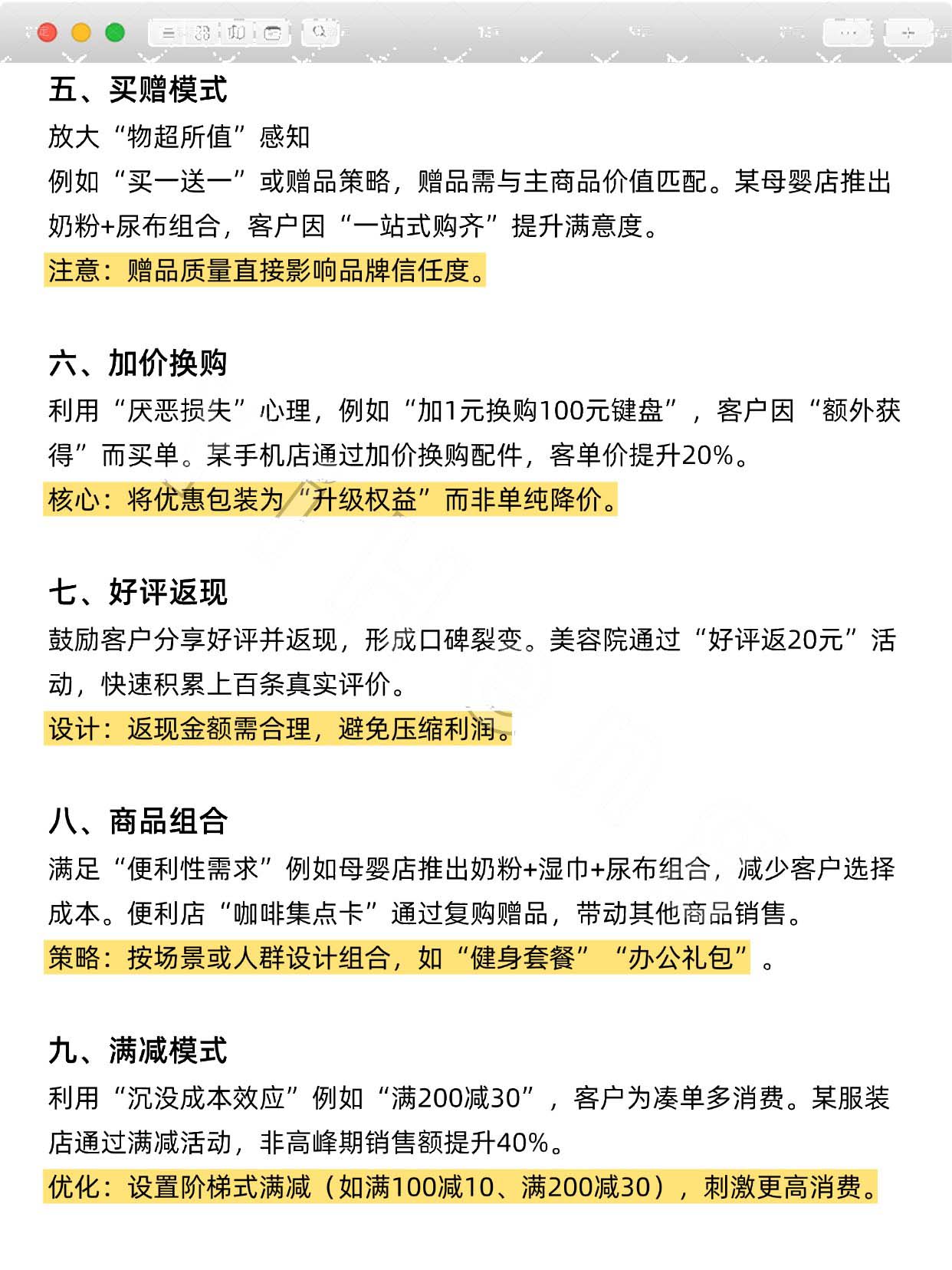 引流获客方法_9种占便宜获客玩法内容很脏_但很干货_2_fad8e.jpg
