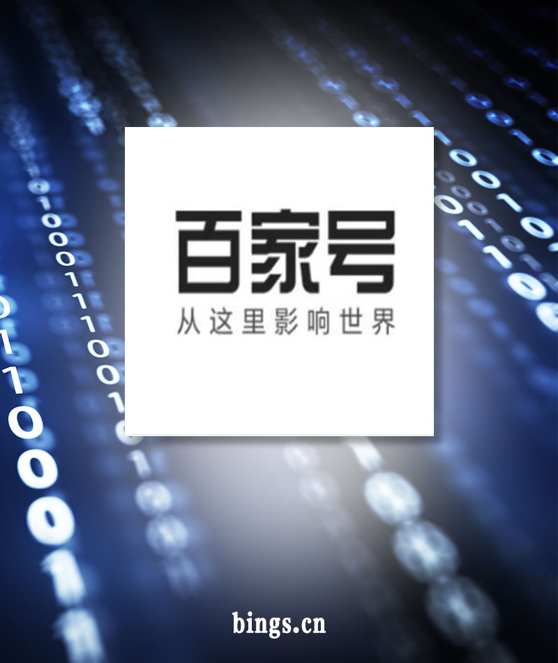 百家号机器人