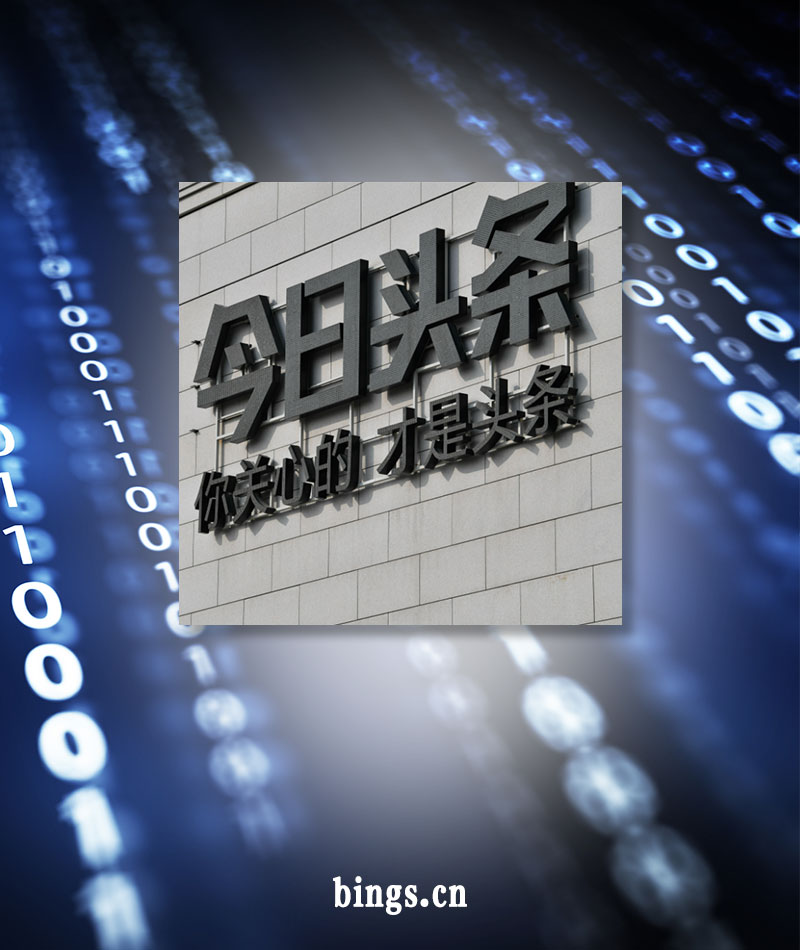 头条号机器人